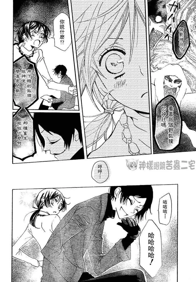 第39话 第18页