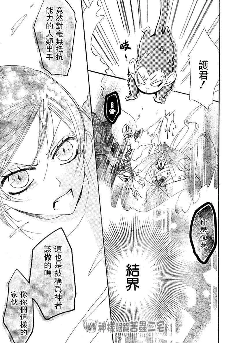 第39话 第21页