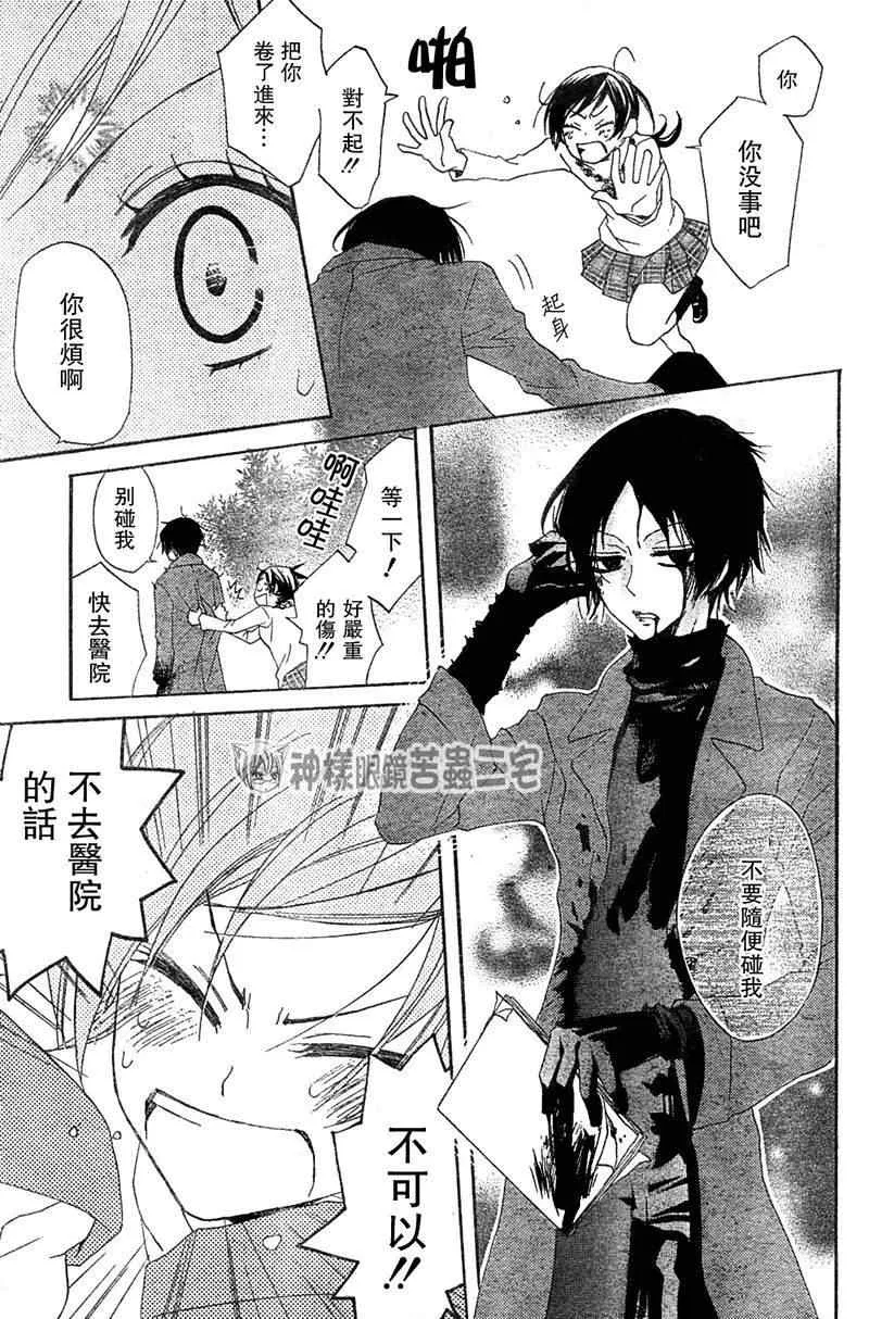 第39话 第23页