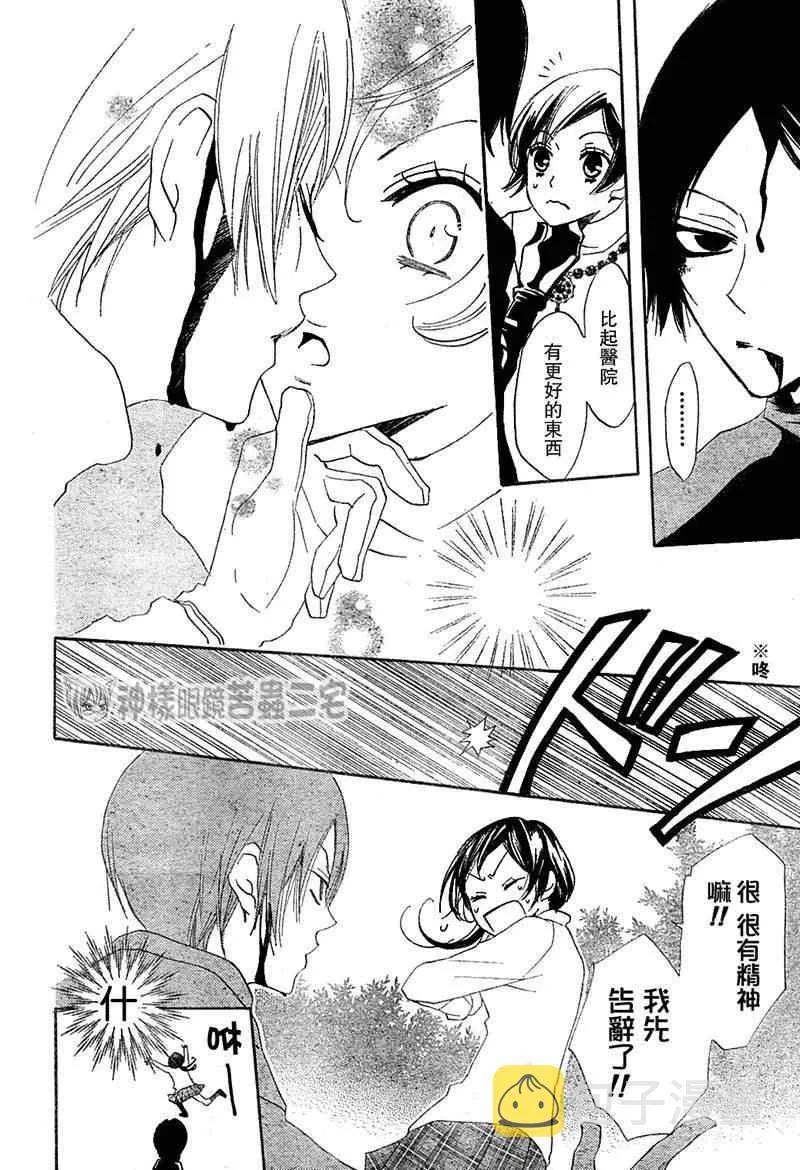 第39话 第24页