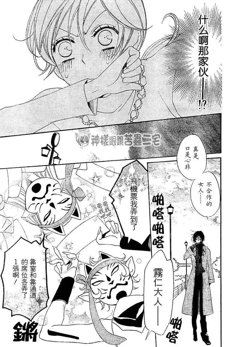第39话 第25页