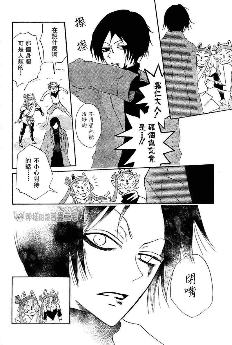 第39话 第26页