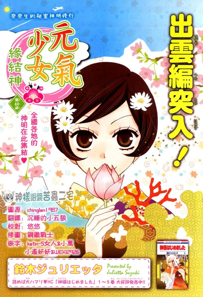 第40话 第1页