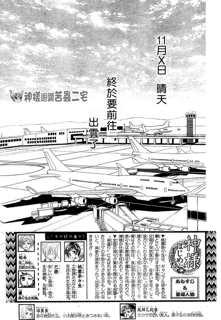 第40话 第2页