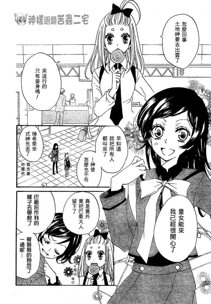 第40话 第3页