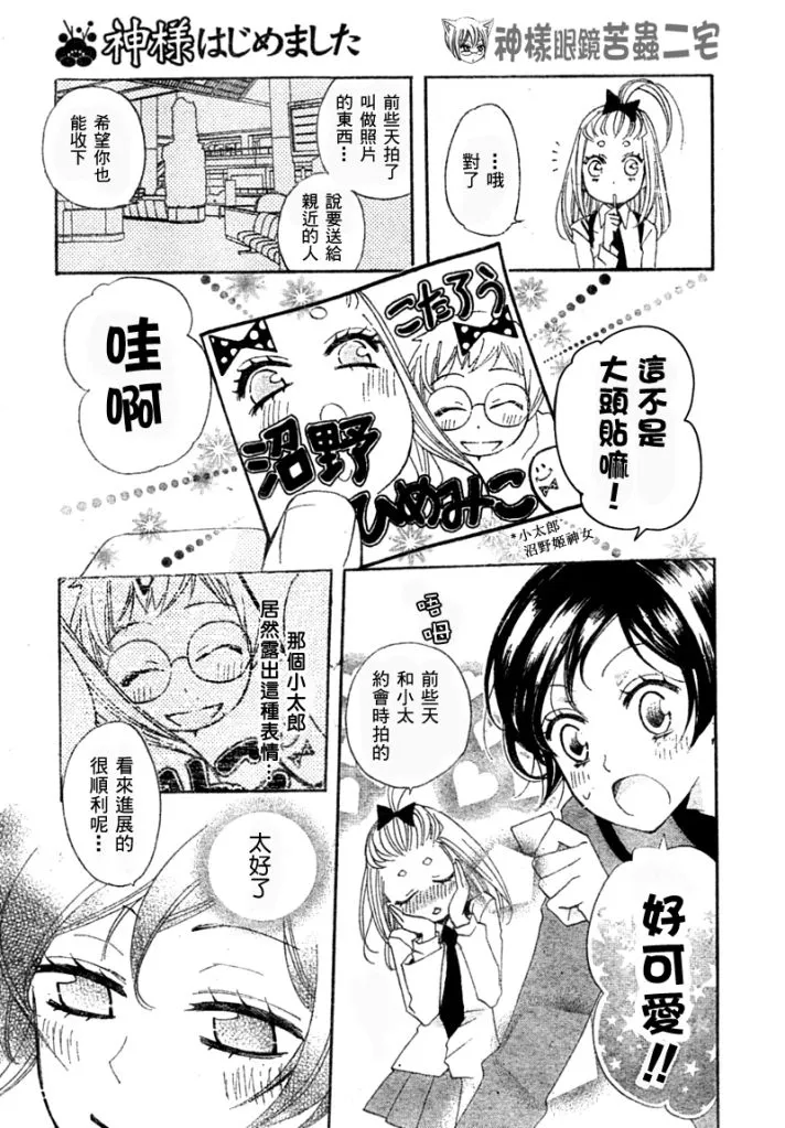 第40话 第4页