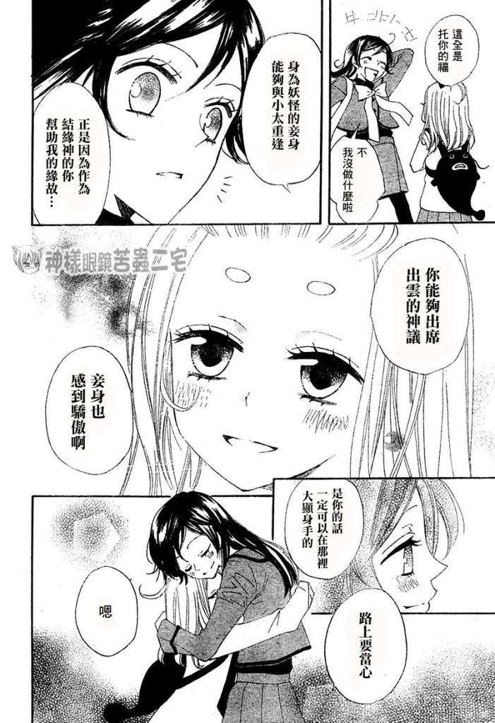 第40话 第5页