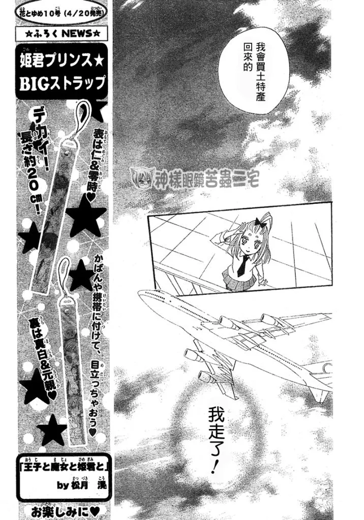 第40话 第6页