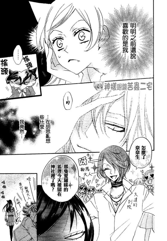第40话 第8页