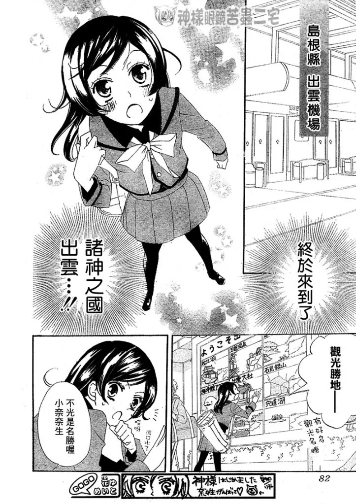 第40话 第9页