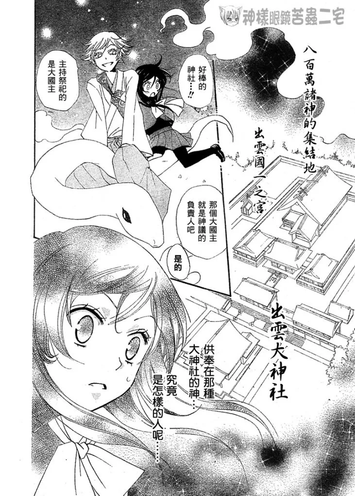 第40话 第11页