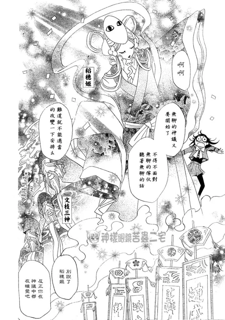 第40话 第13页