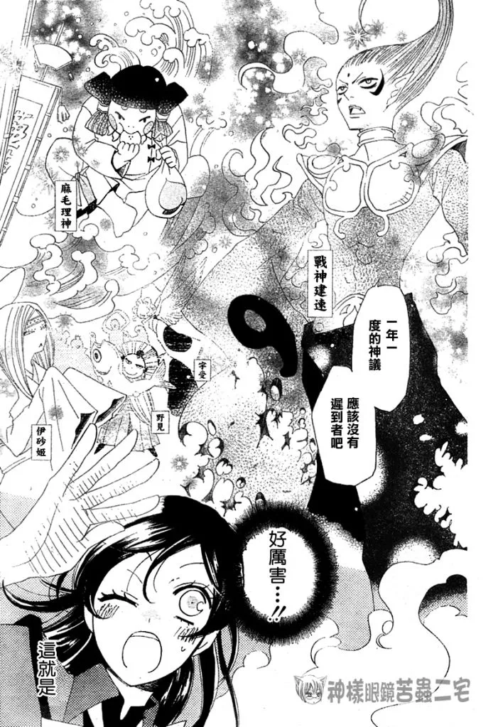 第40话 第14页