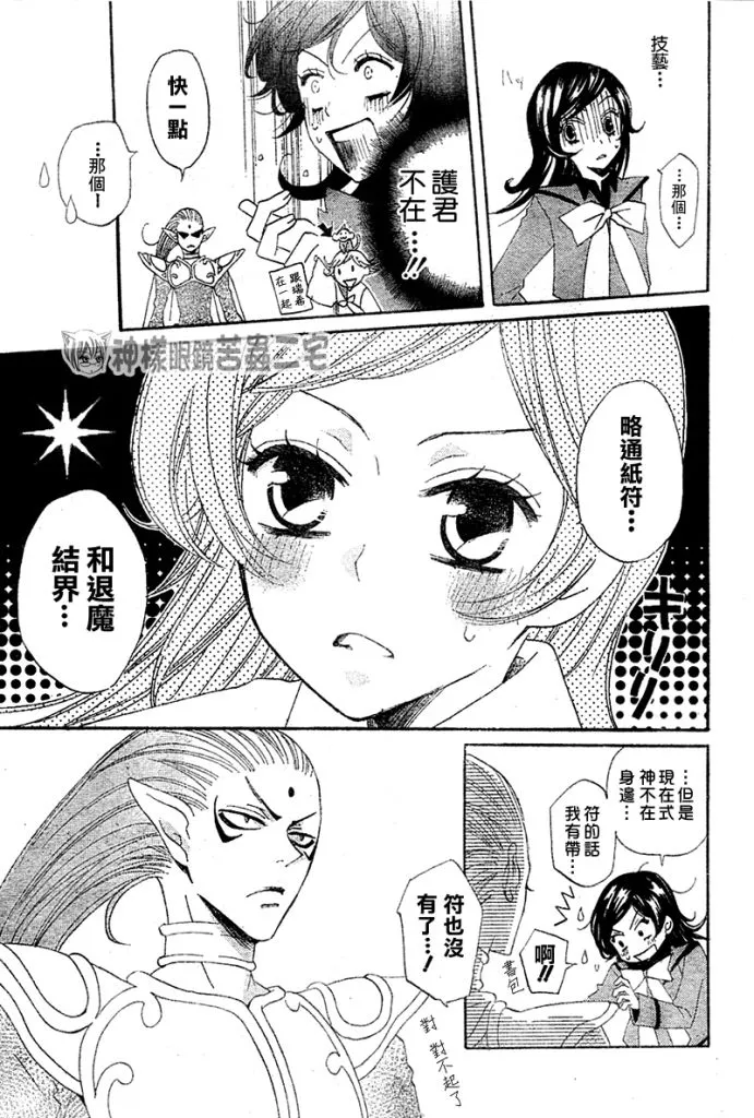 第40话 第16页
