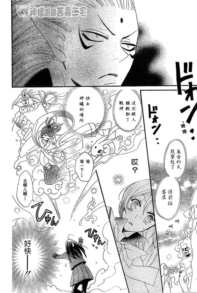 第40话 第17页