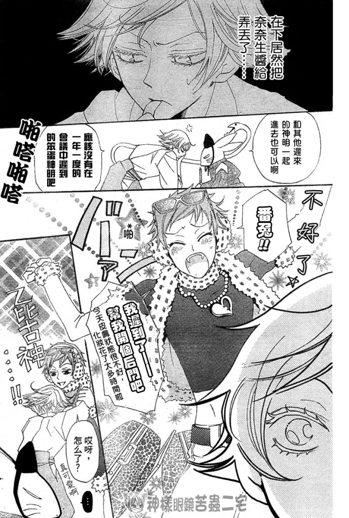 第40话 第20页
