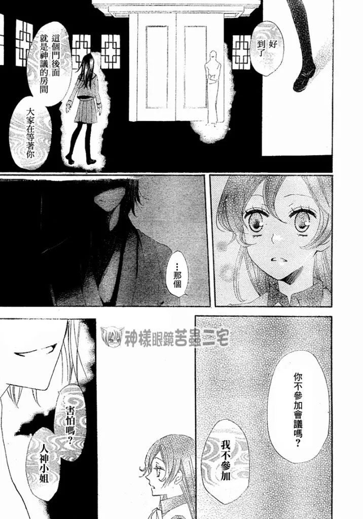 第40话 第24页