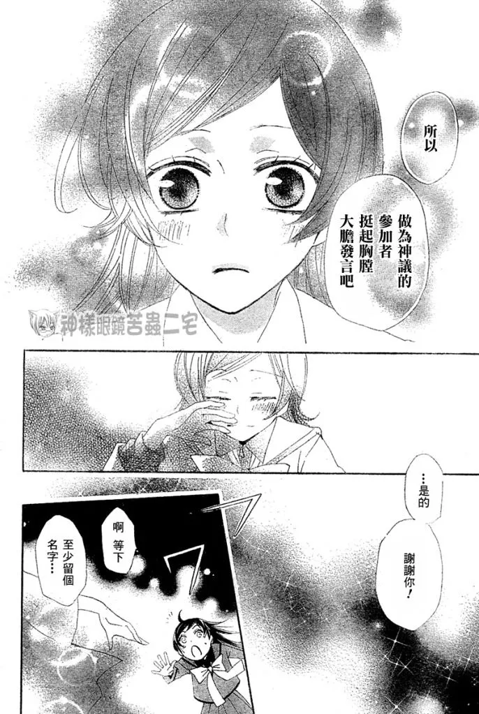 第40话 第27页