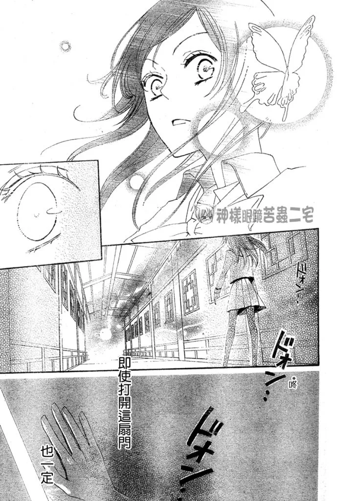 第40话 第28页