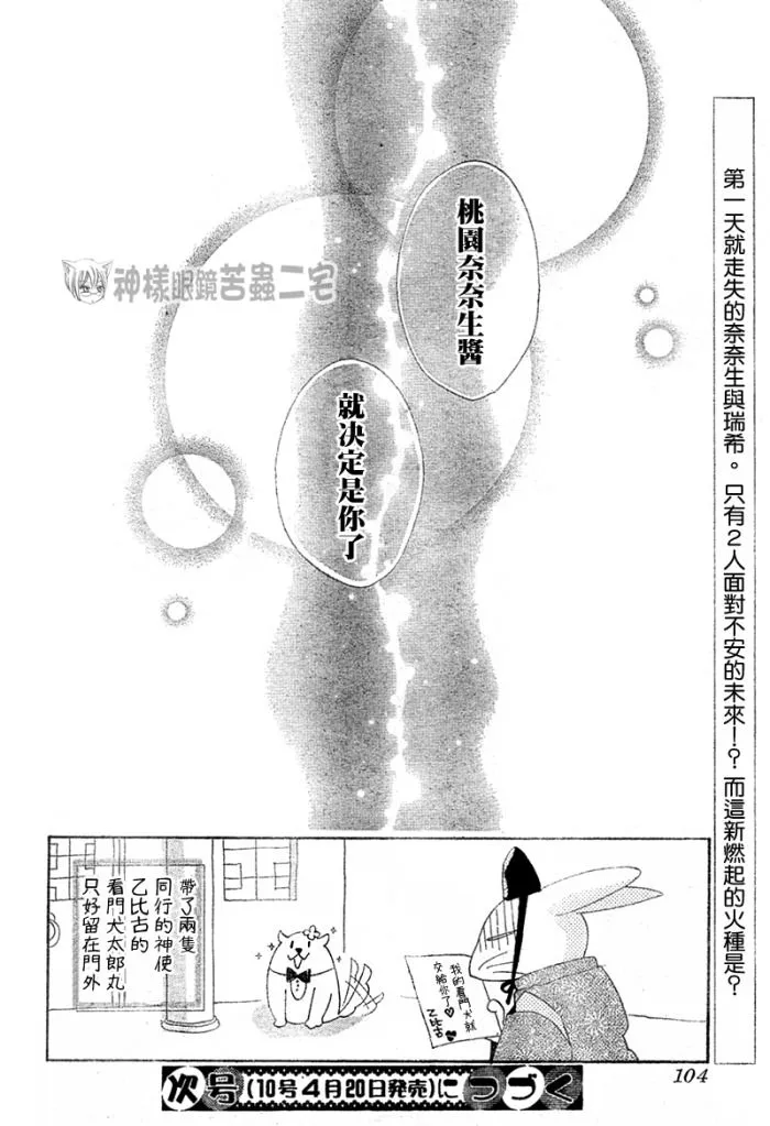 第40话 第31页