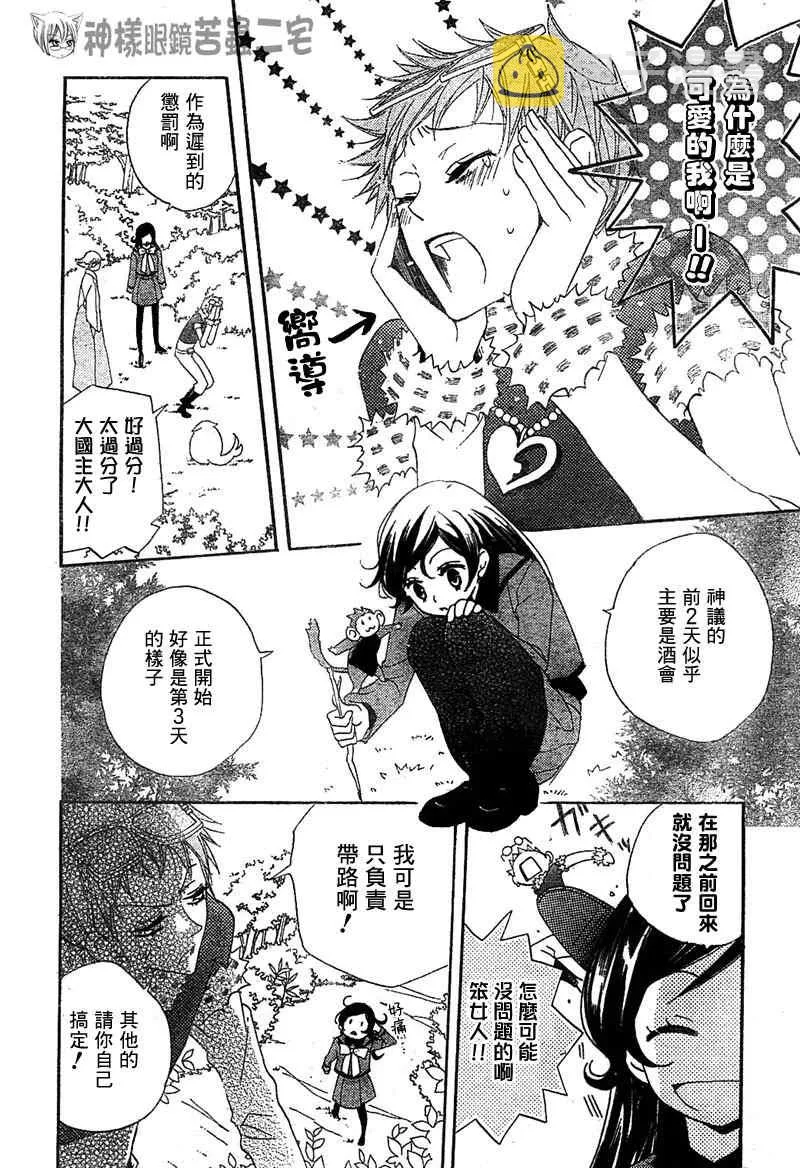 第41话 第14页