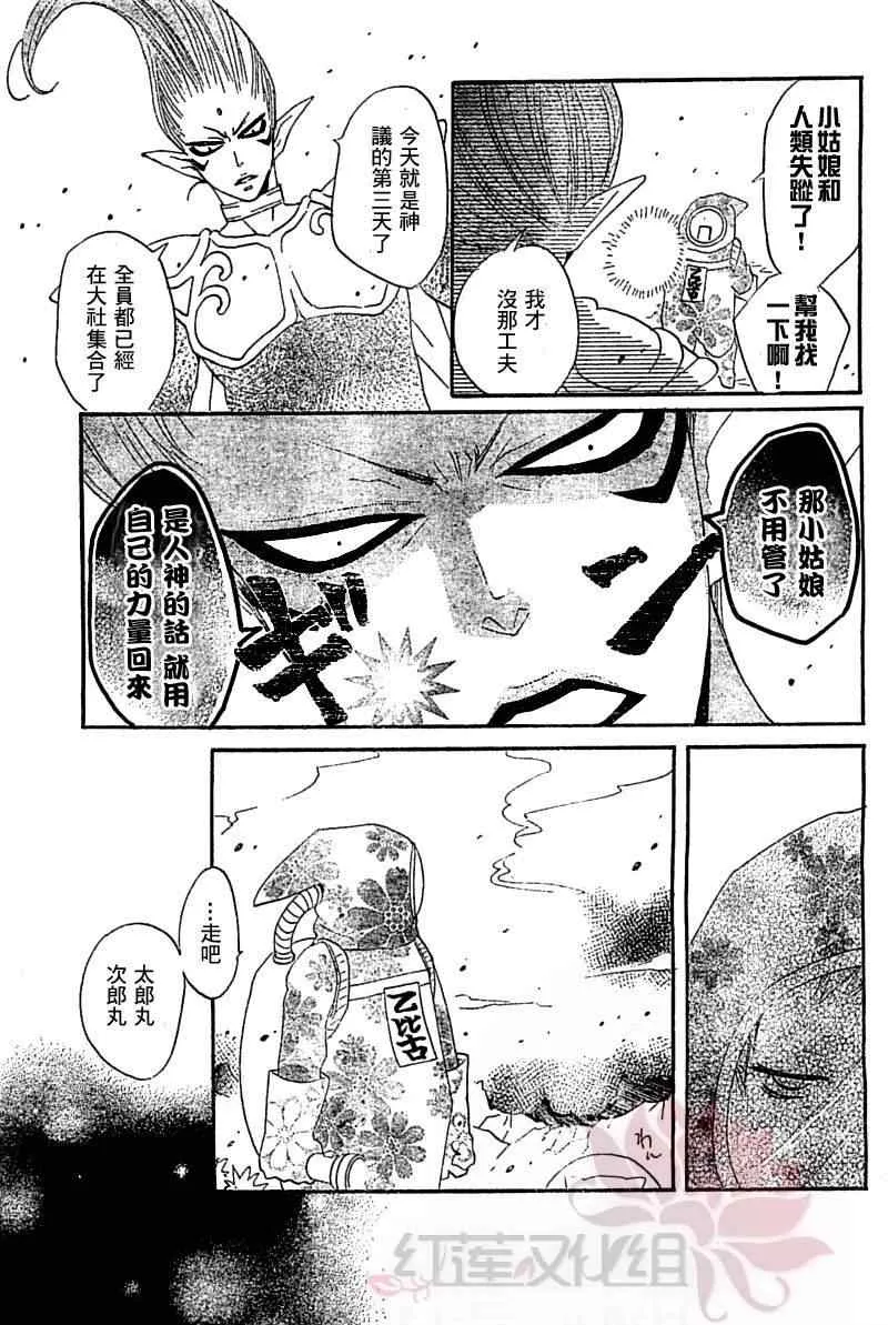 第43话 第11页
