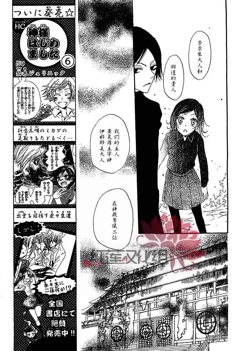 第43话 第17页