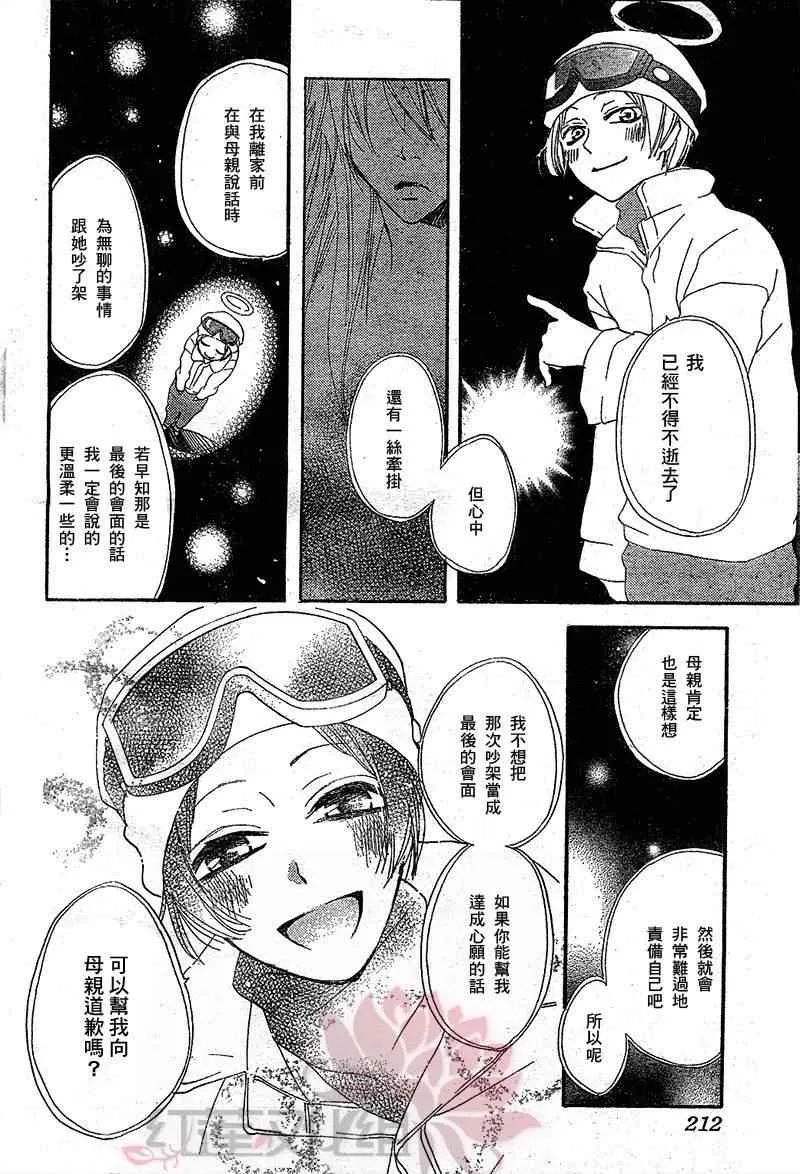第44话 第6页