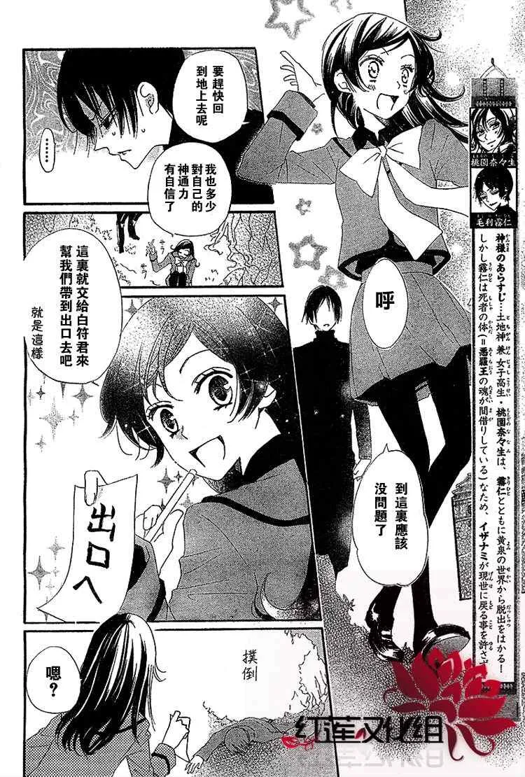 第45话 第2页