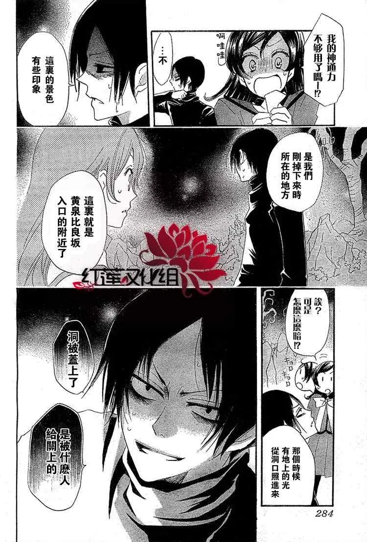 第45话 第12页