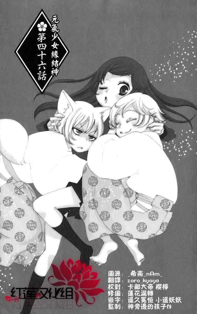 第46话 第1页