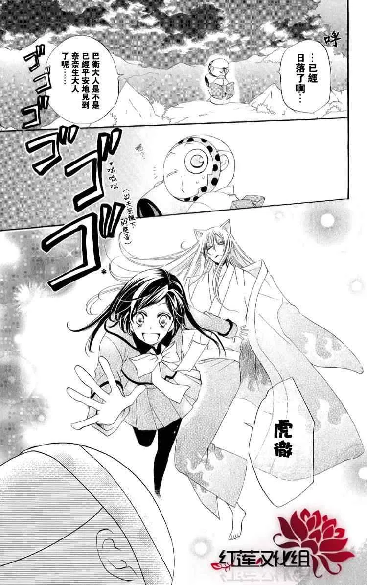 第46话 第2页