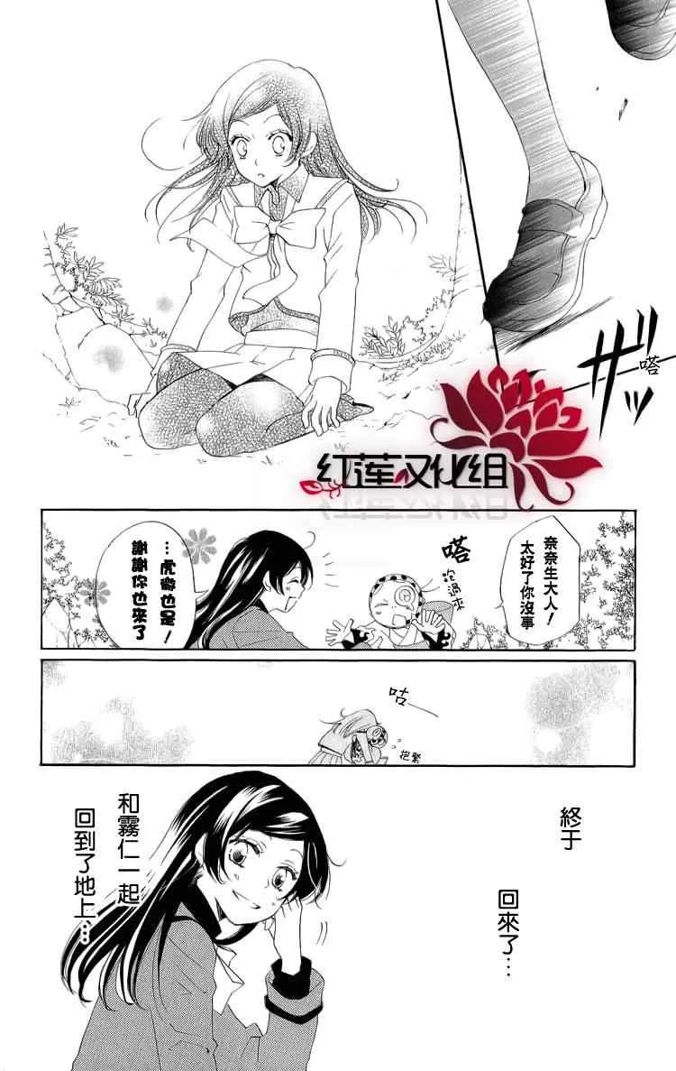 第46话 第3页