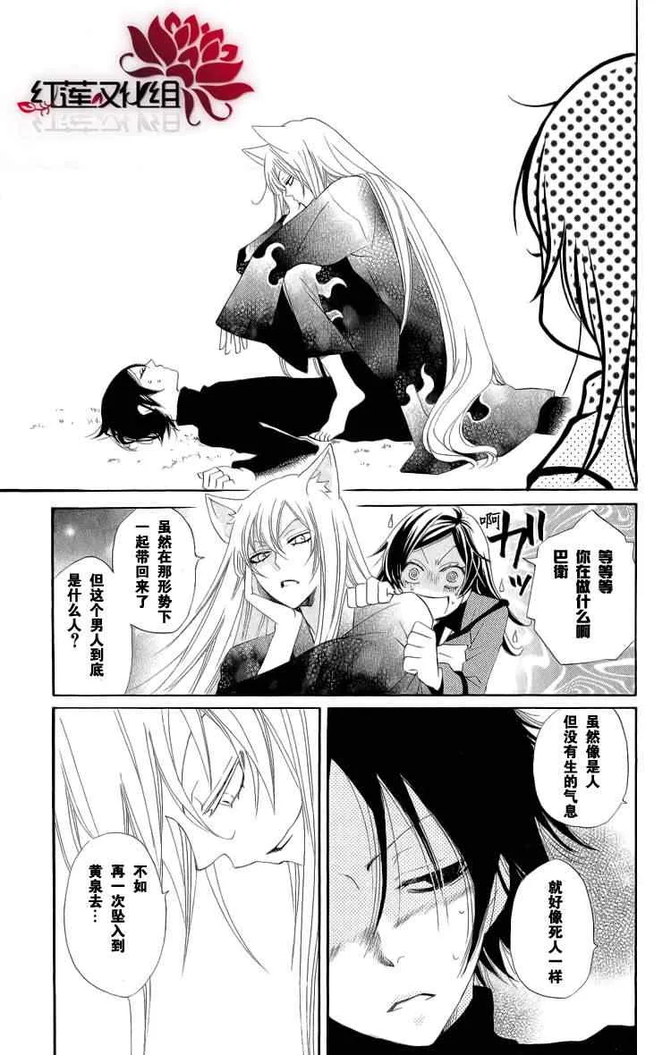 第46话 第4页