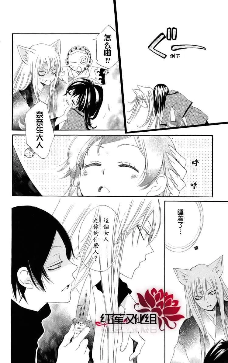 第46话 第5页