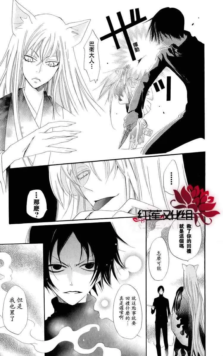 第46话 第6页