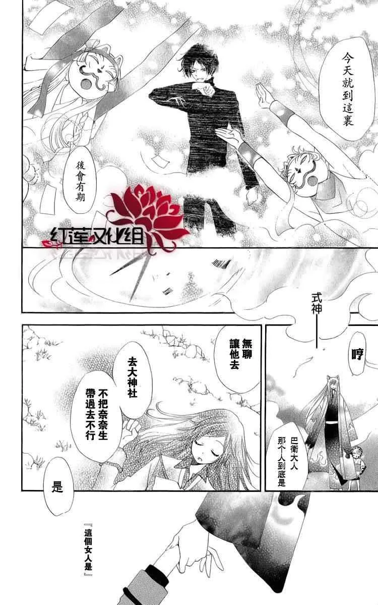 第46话 第7页