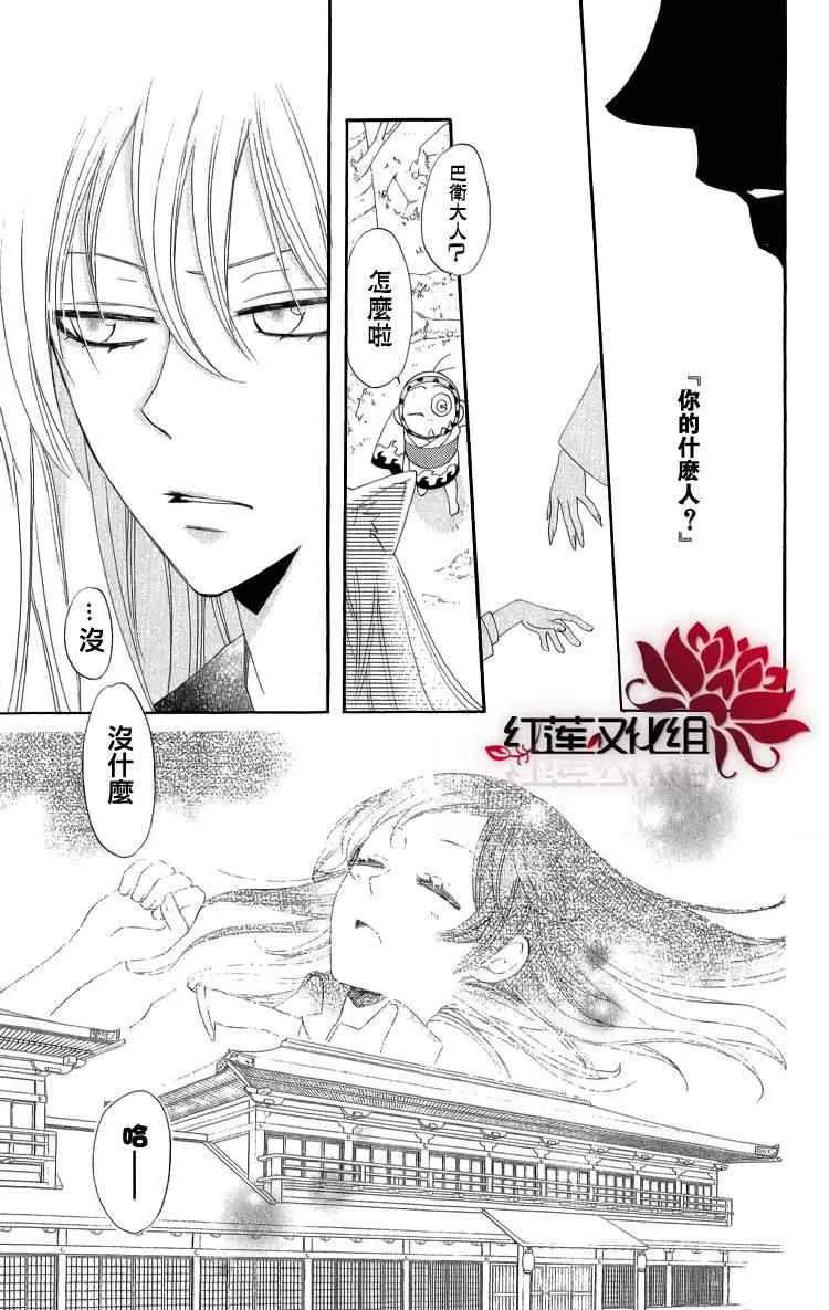 第46话 第8页