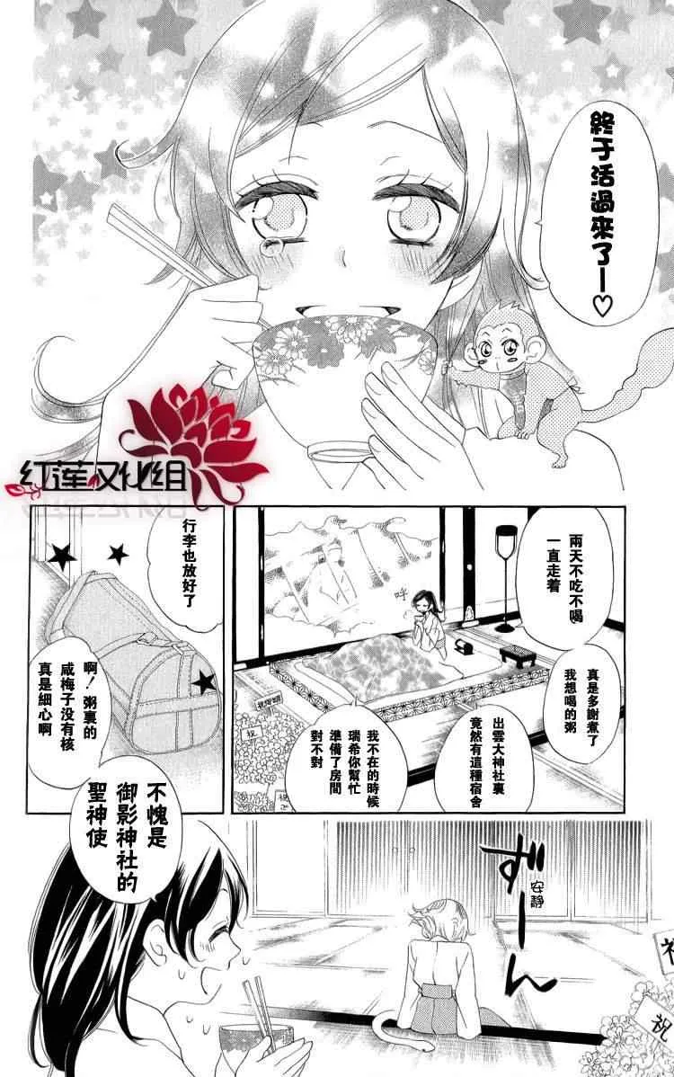 第46话 第9页