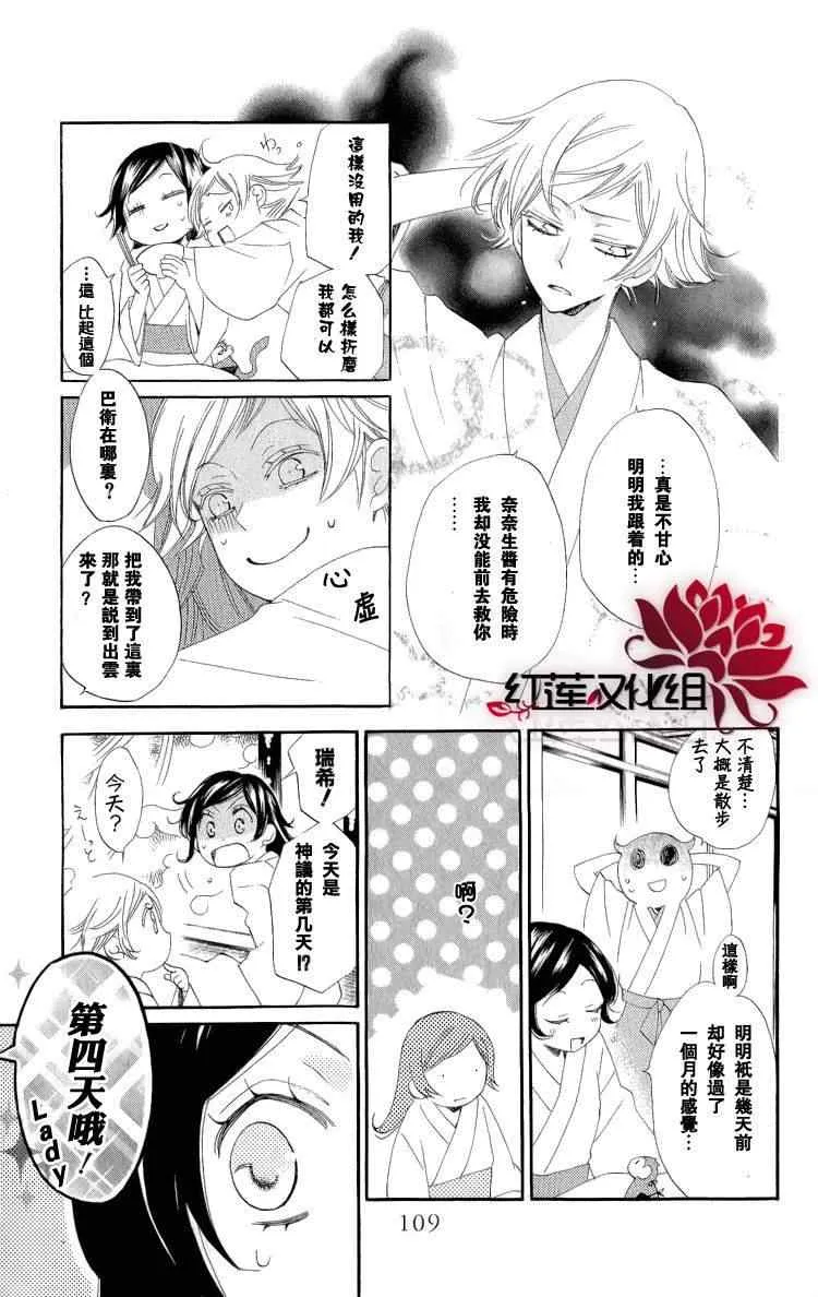 第46话 第10页
