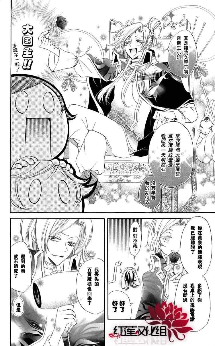 第46话 第11页