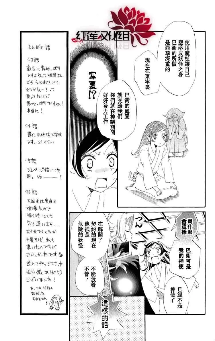 第46话 第12页