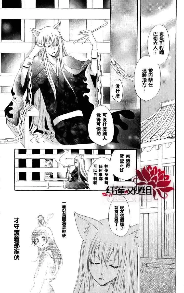 第46话 第14页