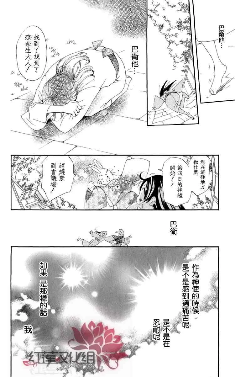 第46话 第19页