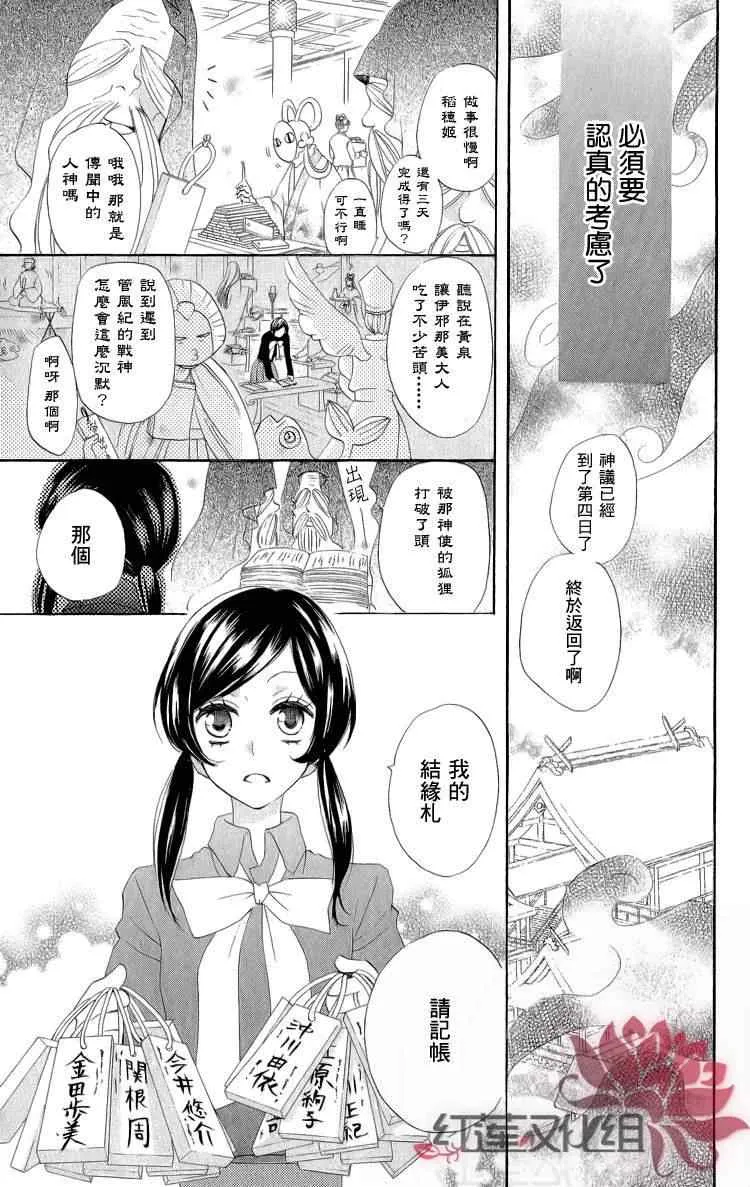 第46话 第20页