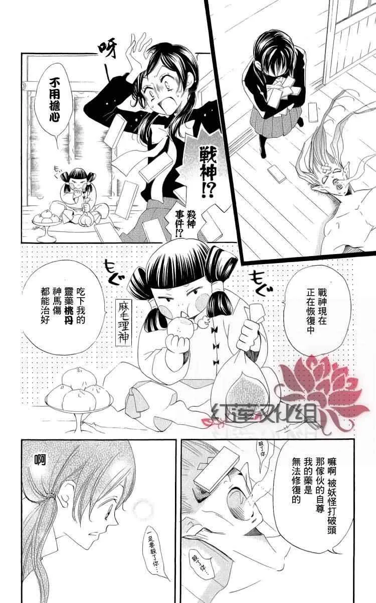 第46话 第23页