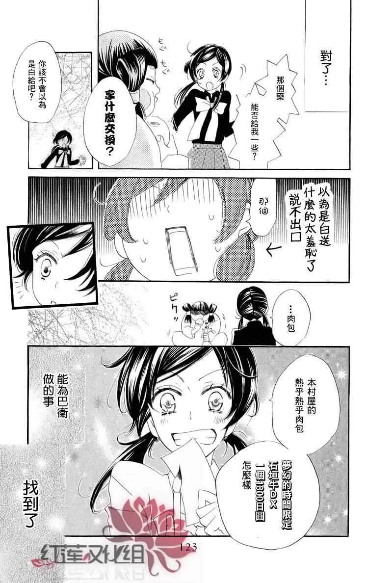 第46话 第24页