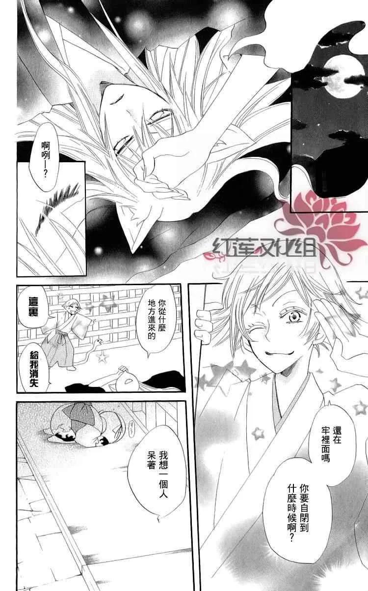 第46话 第25页