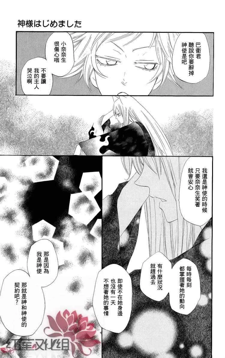 第46话 第26页