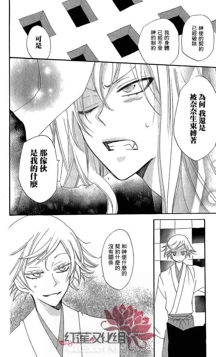 第46话 第27页